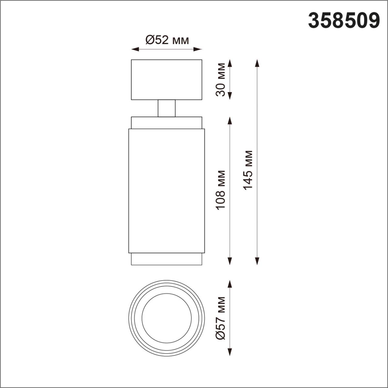 Спот Novotech Mais Led 358509 в #REGION_NAME_DECLINE_PP#