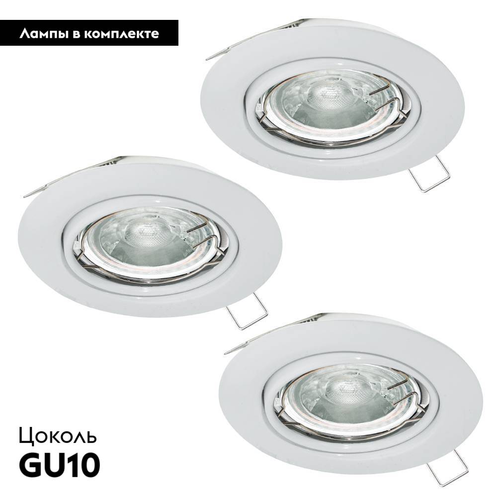 Комплект встраиваемых светильников (3 шт.) Eglo Mazuby 34016 в #REGION_NAME_DECLINE_PP#
