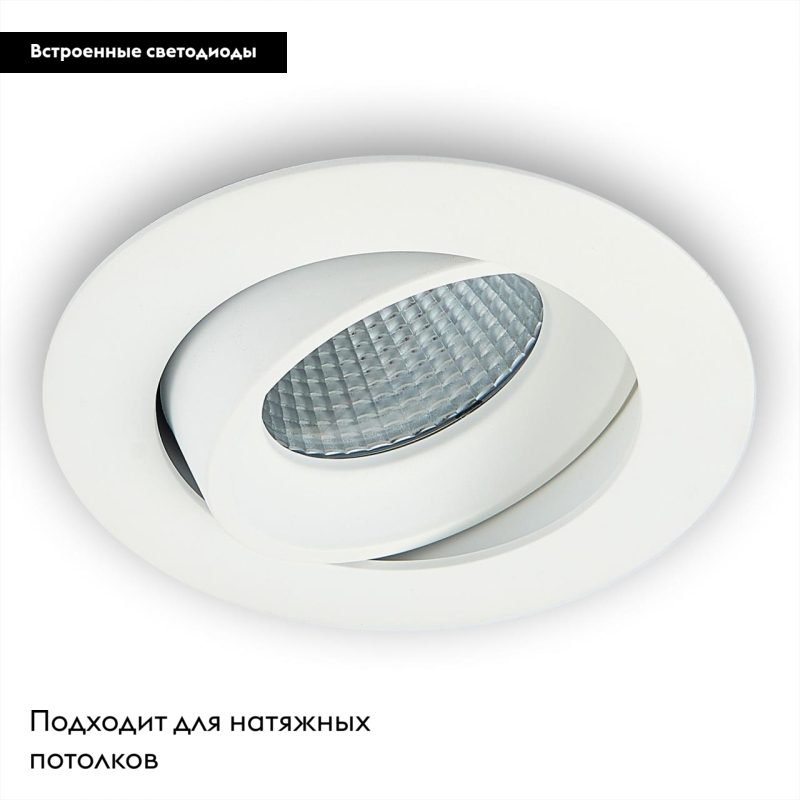 Встраиваемый светильник Citilux CLD001NW0 в #REGION_NAME_DECLINE_PP#