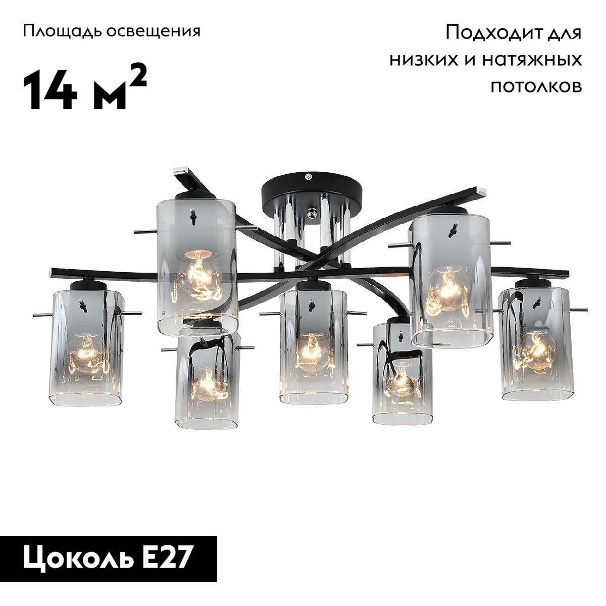 Потолочная люстра Escada Iberis 1101/7P Black в Санкт-Петербурге