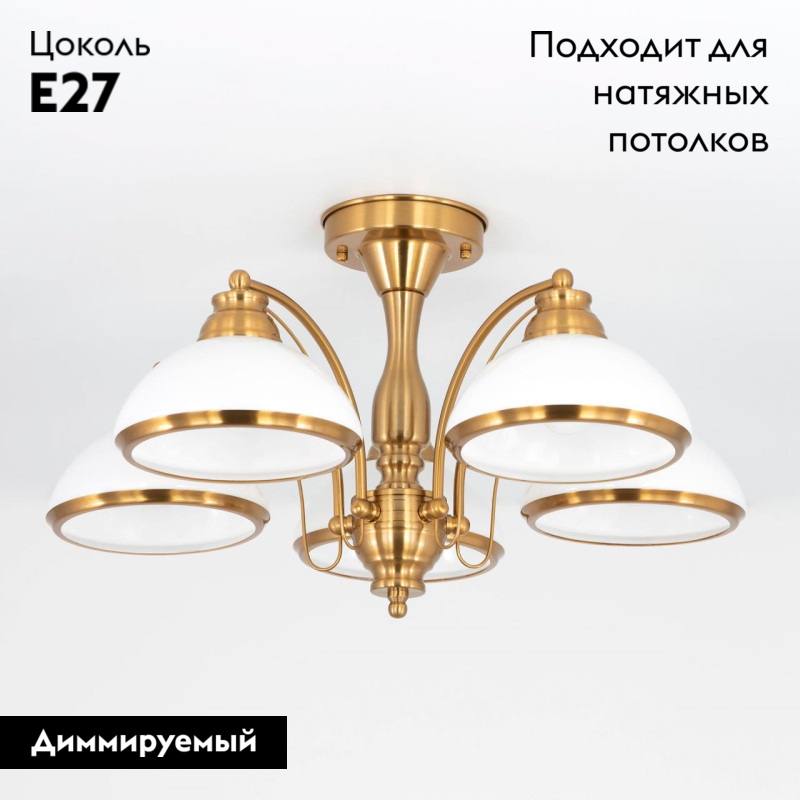 Потолочная люстра Citilux Краков CL401153 в Санкт-Петербурге