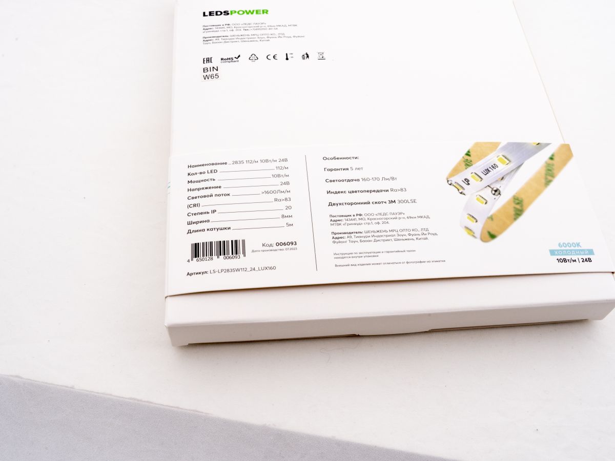Светодиодная лента LEDS POWER 2835 112/м (10Вт/м) 24В холодная LUX160 006093 в #REGION_NAME_DECLINE_PP#