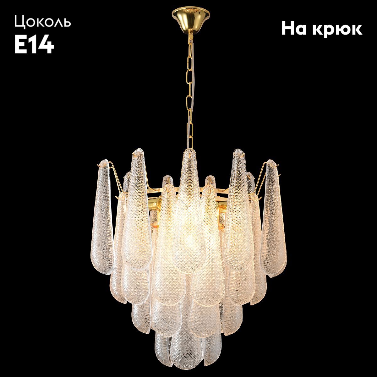 Подвесная люстра Crystal Lux FONTAIN SP8 GOLD в #REGION_NAME_DECLINE_PP#