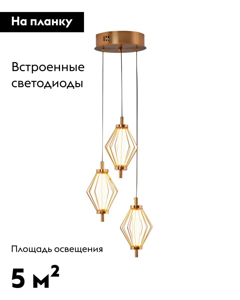 Подвесной светильник Moderli Eloise V11358-PL в Санкт-Петербурге