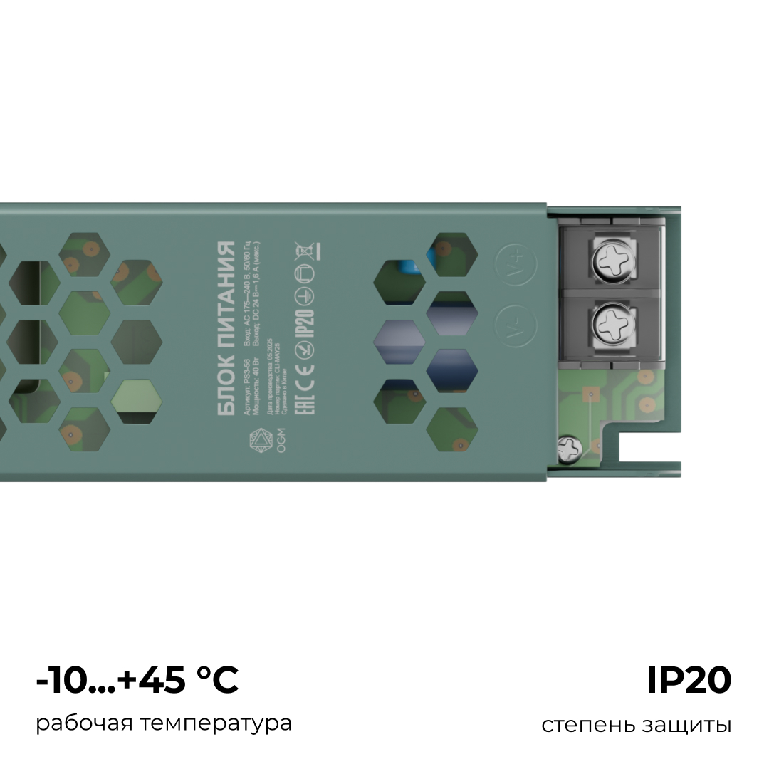 Блок питания Apeyron 24В, 40Вт, 175-240В, 1,6А, IP20 PS3-56 в Санкт-Петербурге