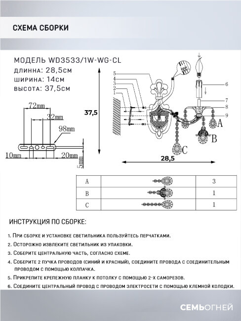 Бра Wedo Light Joana WD3533/1W-WG-CL в Санкт-Петербурге