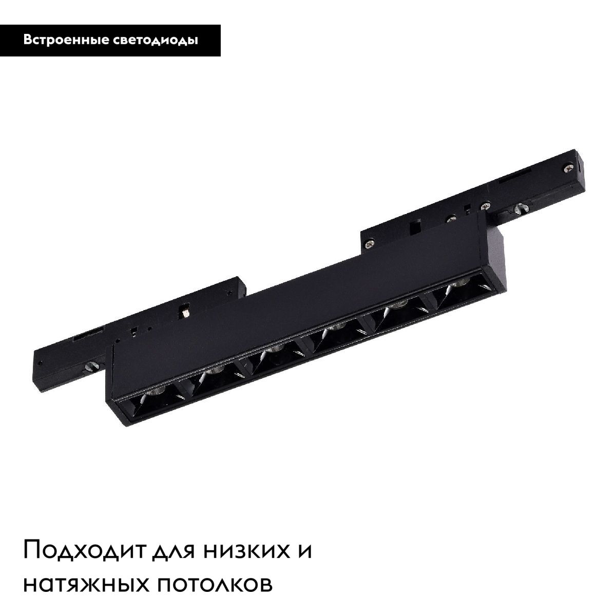 Трековый магнитный светильник Arlight MAG-MICROCOSM-LASER-L300-15W Day4000 (BK, 30 deg, 24V) 043276 в Санкт-Петербурге