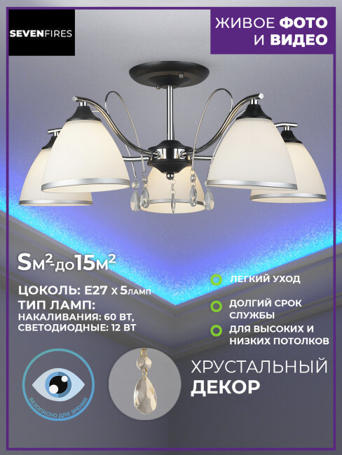 Люстра на штанге Wedo Light Dzintars 66018.01.13.05 в Санкт-Петербурге