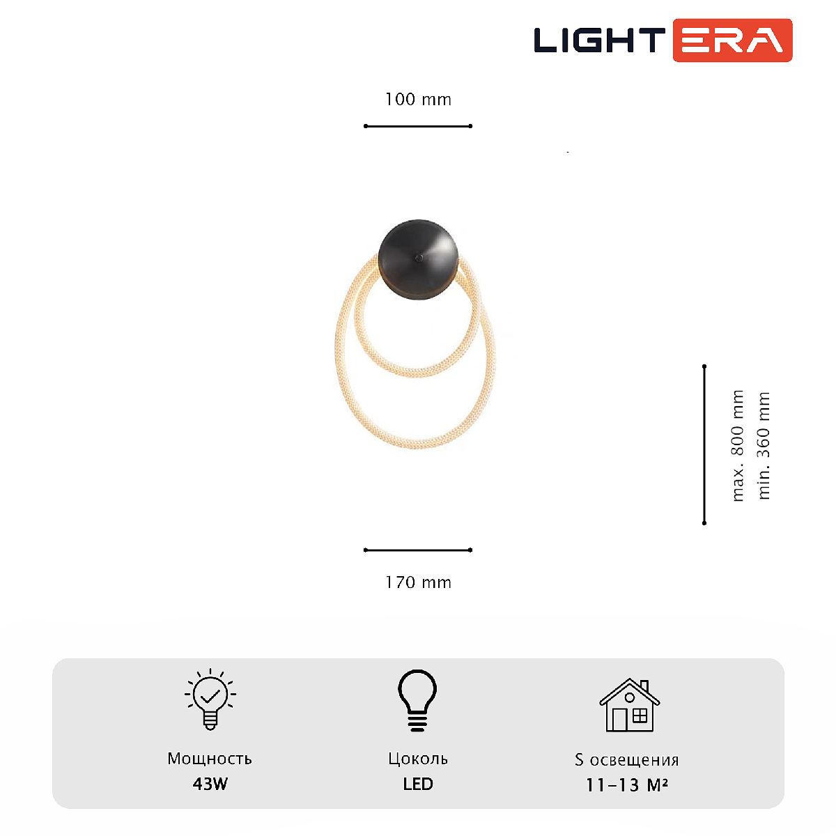 Настенный светильник Lightera Tura LE103W-47BB STAINLESS в #REGION_NAME_DECLINE_PP#