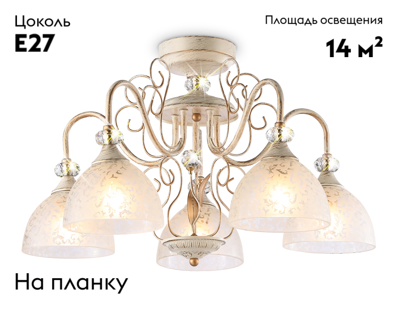 Потолочная люстра Ambrella Light Traditional TR3057 в Санкт-Петербурге