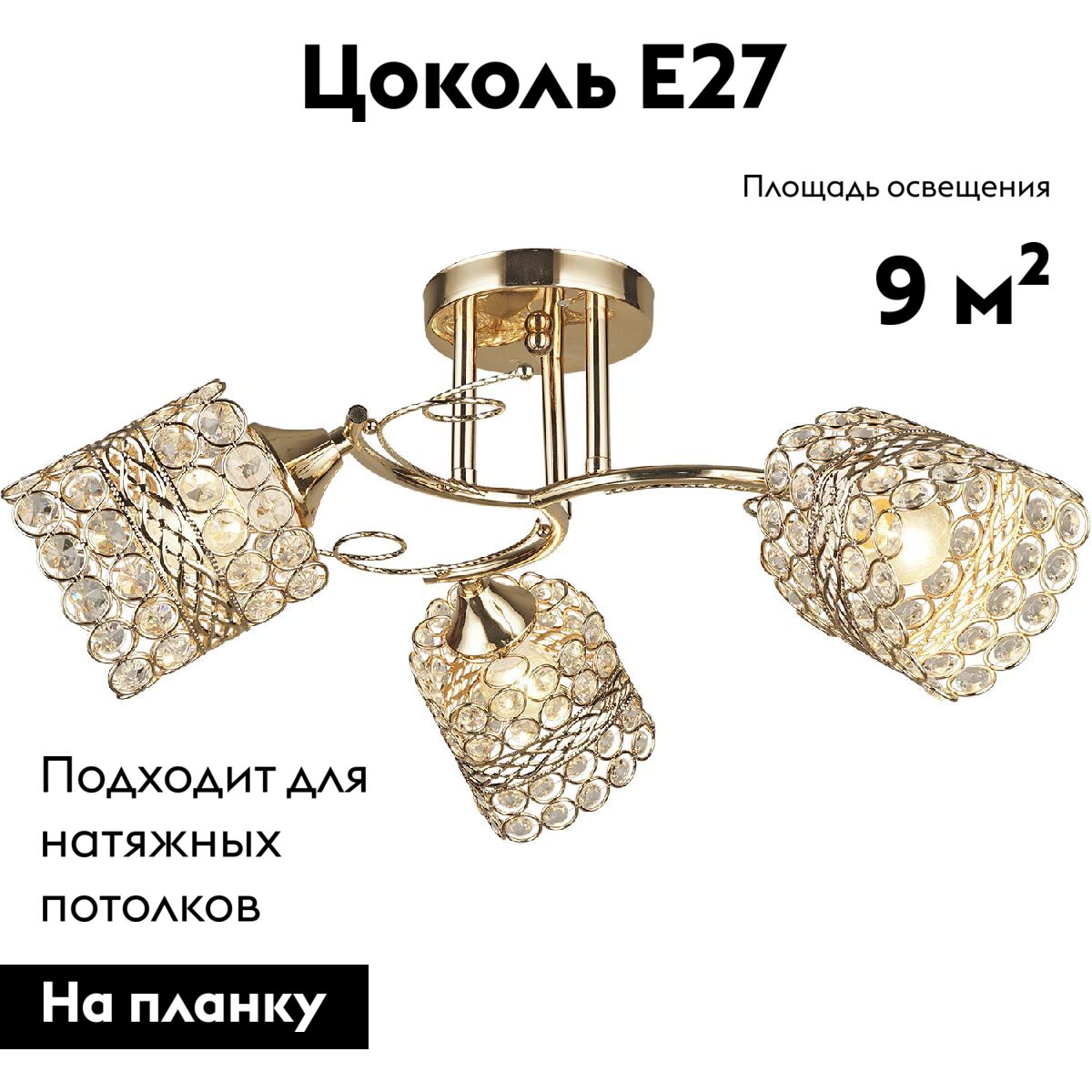 Потолочная люстра Reluce 04481-0.3-03 FGD в Санкт-Петербурге