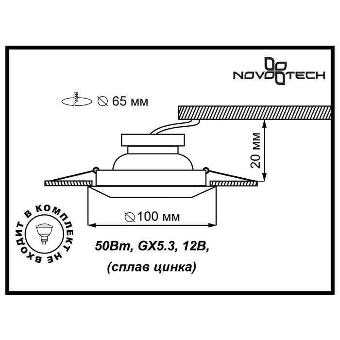 Встраиваемый светильник Novotech Forza 370248 в Санкт-Петербурге