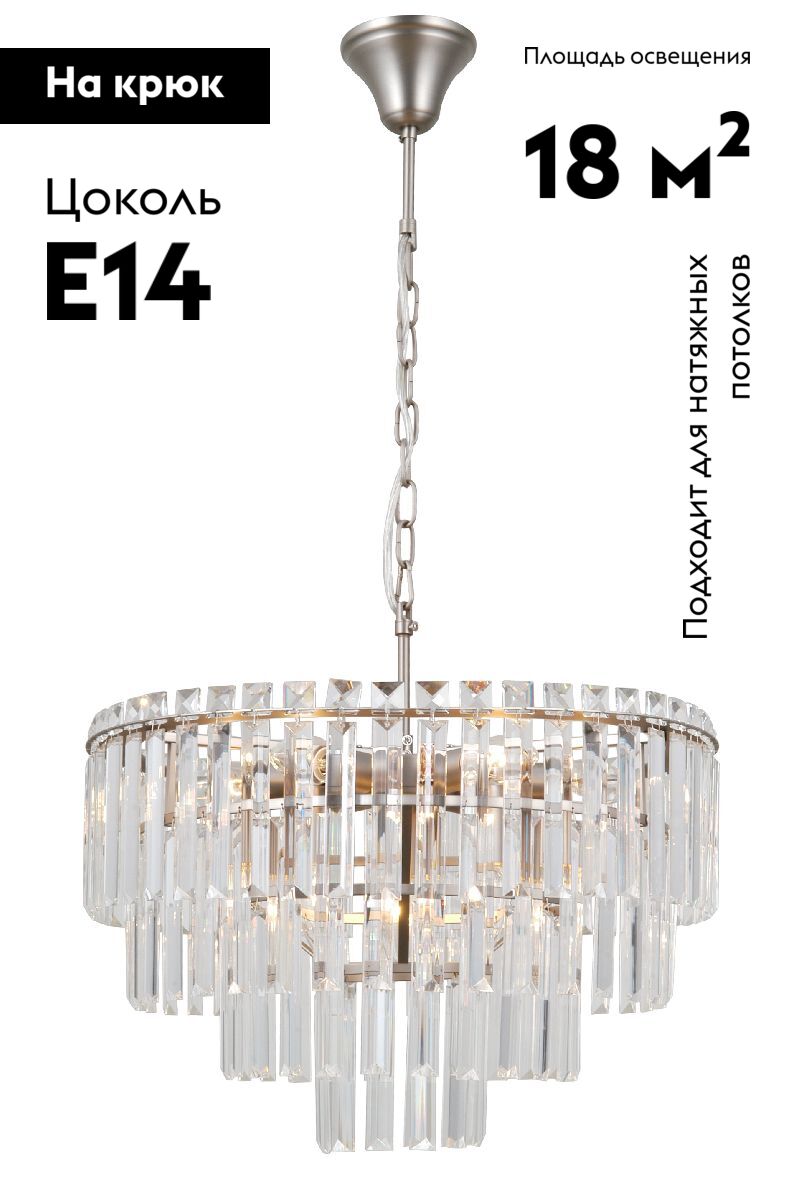 Подвесная люстра Moderli Crystal V10738-9P в Санкт-Петербурге