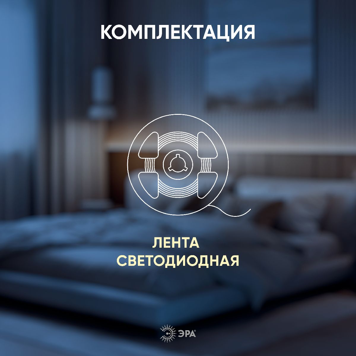 Светодиодная лента Эра 24В 2835 27Вт/м 3000К 5м IP33 LS2835-27-252-24-33-3000К-triple-5m Б0043104 в Санкт-Петербурге