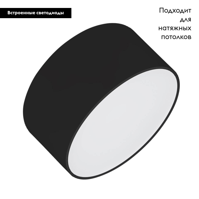 Накладной светильник Arlight SP-RONDO-140B-18W Day White 022237 в Санкт-Петербурге