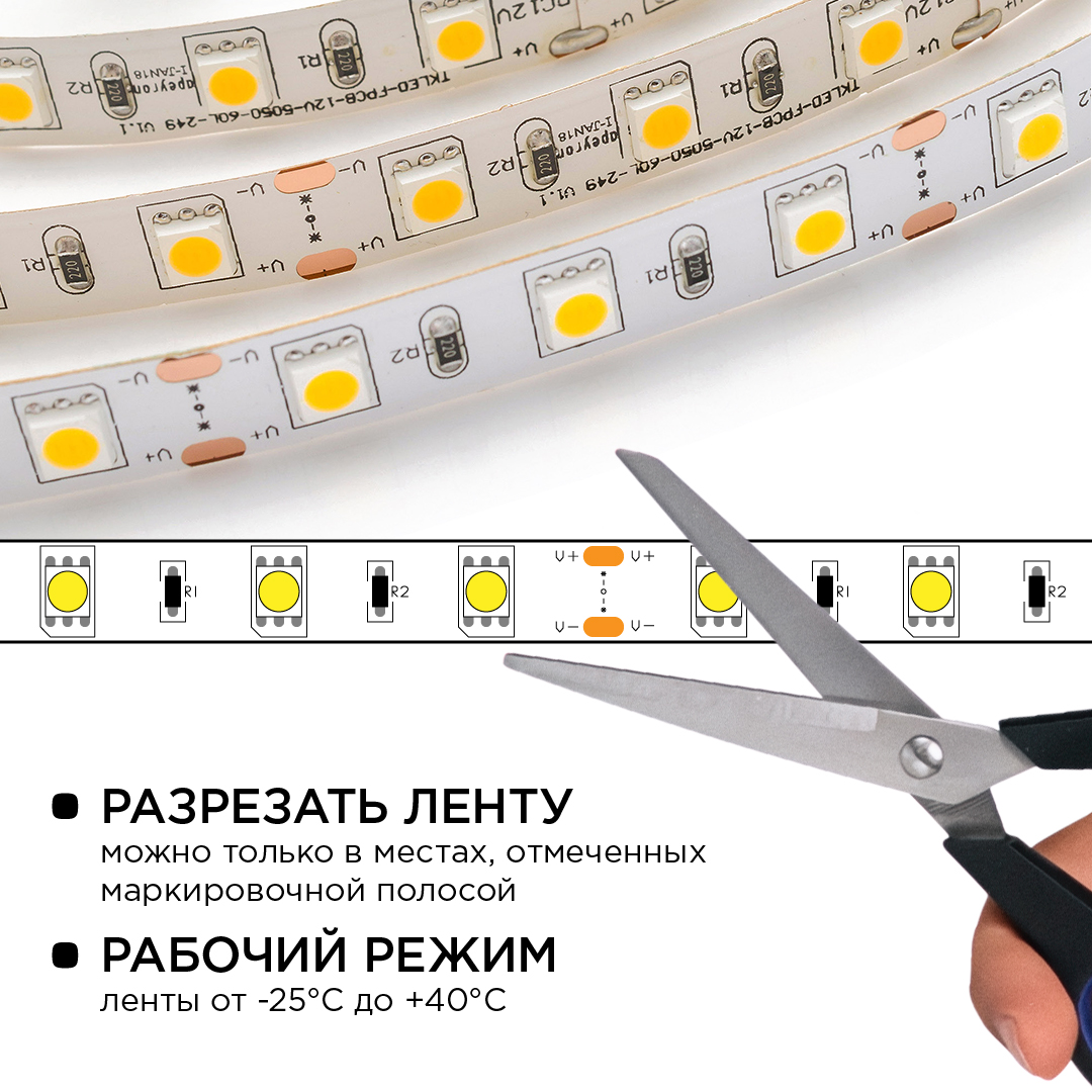 Комплект светодиодной ленты Apeyron 12В 14.4Вт/м smd 5050 60 д/м IP20 2,5м 3000K (блок, коннектор) 10-13 в Санкт-Петербурге