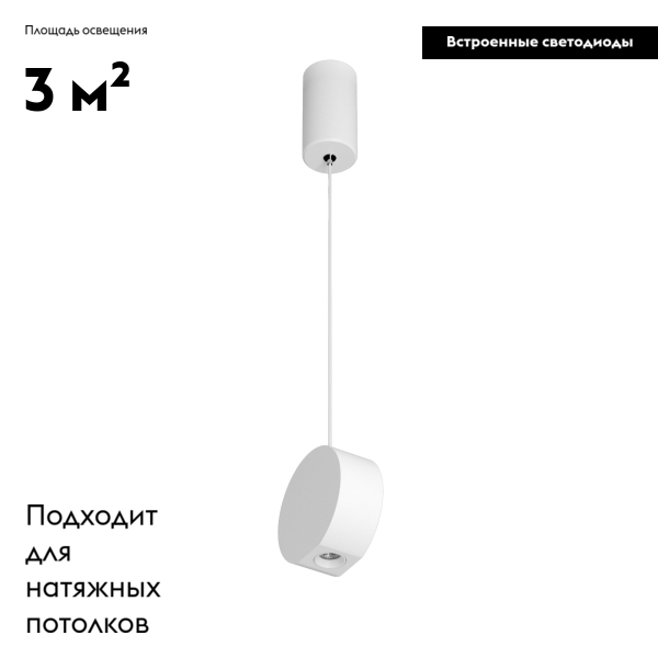 Подвесной светильник Arlight Elementa 032769 в Санкт-Петербурге