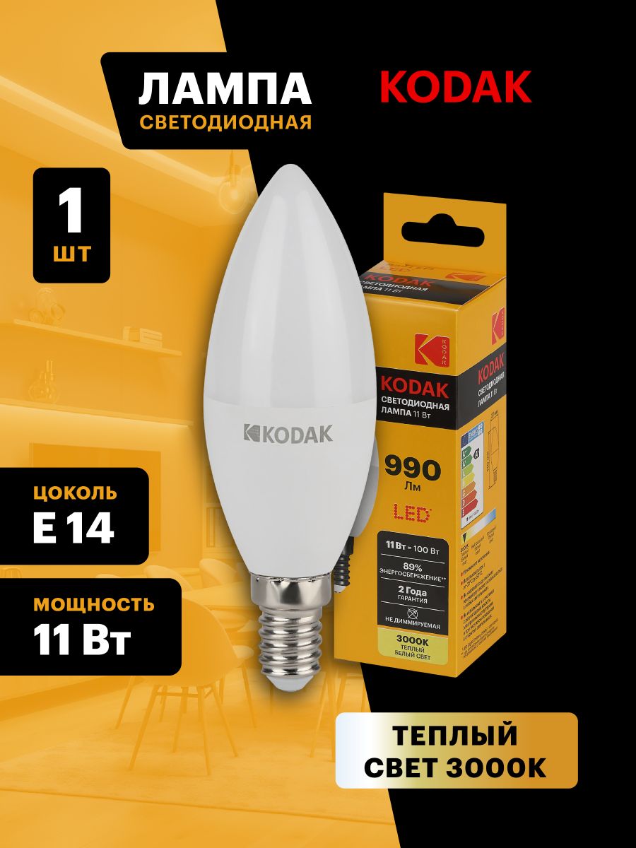 Лампа светодиодная Kodak LED B35-11W-830-E14 K 11Вт свеча теплый белый свет Е14 Б0057629 в Санкт-Петербурге