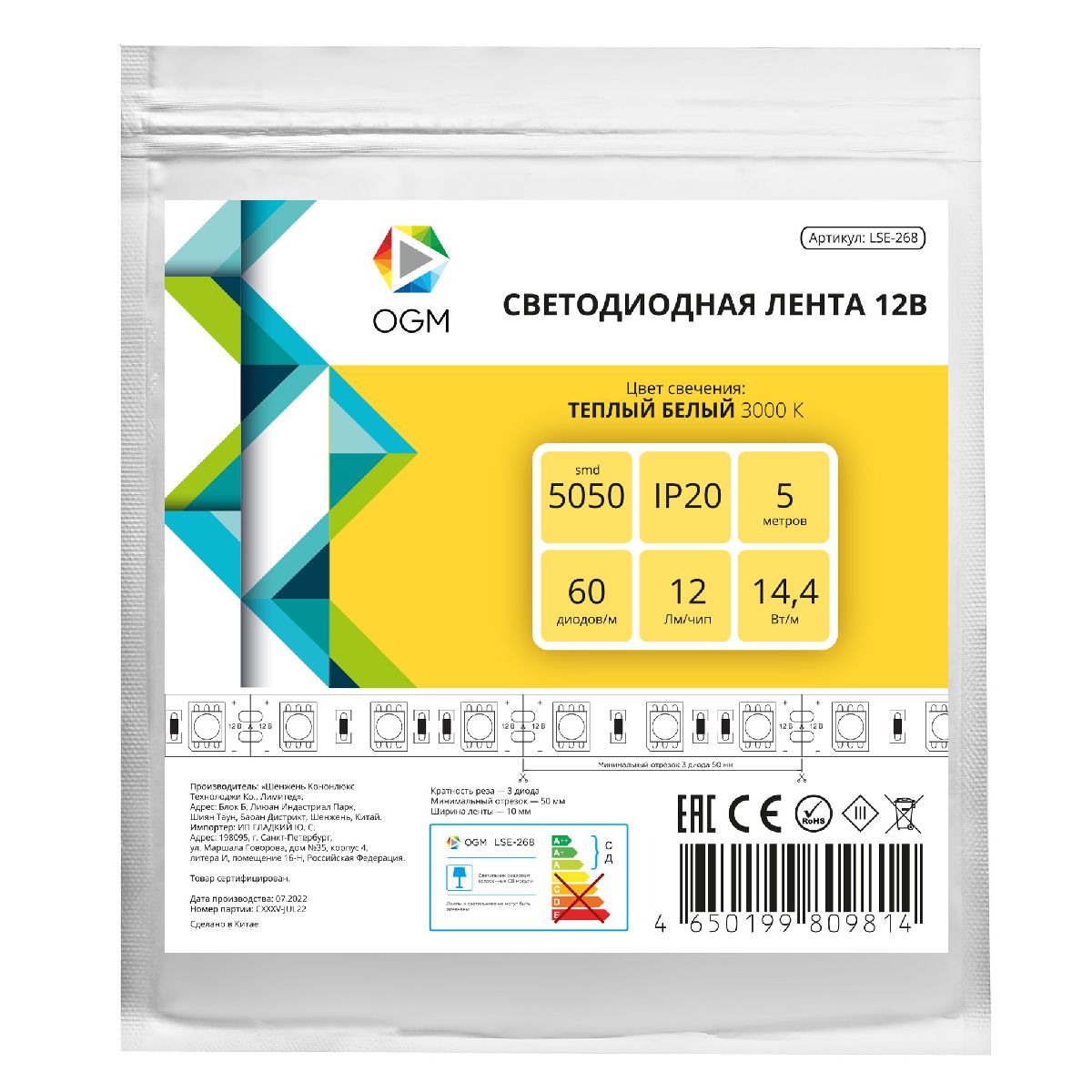 Светодиодная лента Apeyron 12В 5050 14,4Вт/м 3000К 12Лм/чип 5м IP20 LSE-268 в Санкт-Петербурге