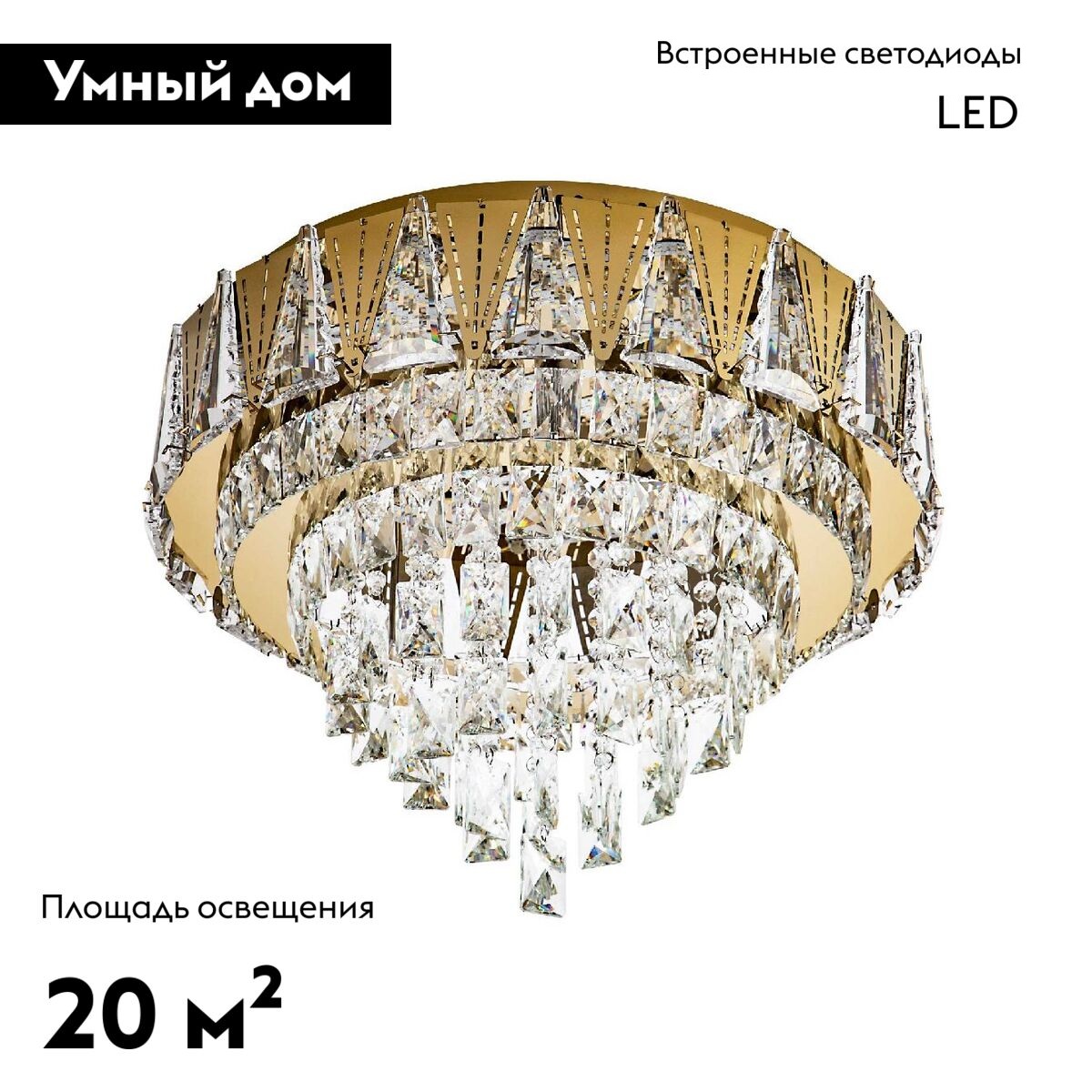 Потолочная люстра LED4U L9437-500 GD с УД в #REGION_NAME_DECLINE_PP#