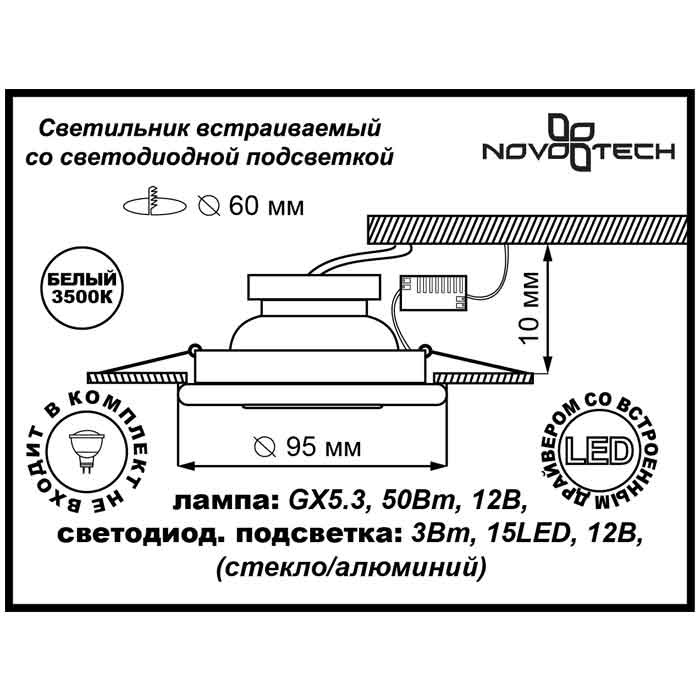 Встраиваемый светильник Novotech Riva 357314 в Санкт-Петербурге