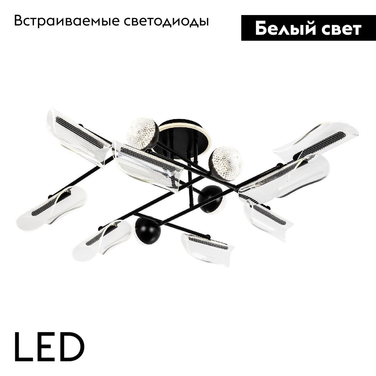 Потолочная люстра LED4U L3200-12 BK в #REGION_NAME_DECLINE_PP#