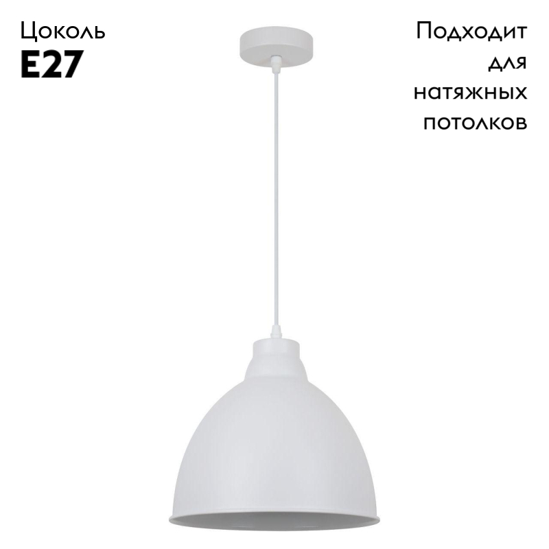 Подвесной светильник Arte Lamp Casato A2055SP-1WH в #REGION_NAME_DECLINE_PP#