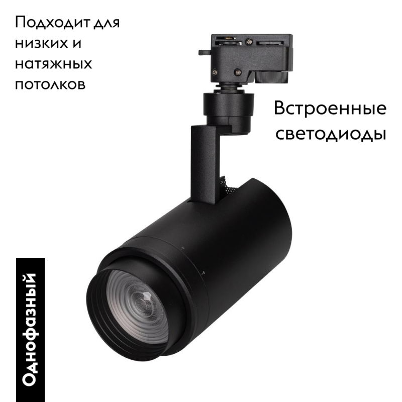 Трековый светильник Arlight LGD-2TR black 025946(1) УЦ в #REGION_NAME_DECLINE_PP#