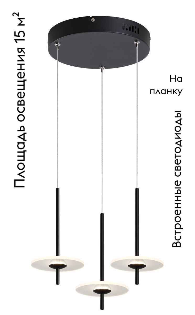 Подвесной светильник Moderli Ella V11391-PL в Санкт-Петербурге