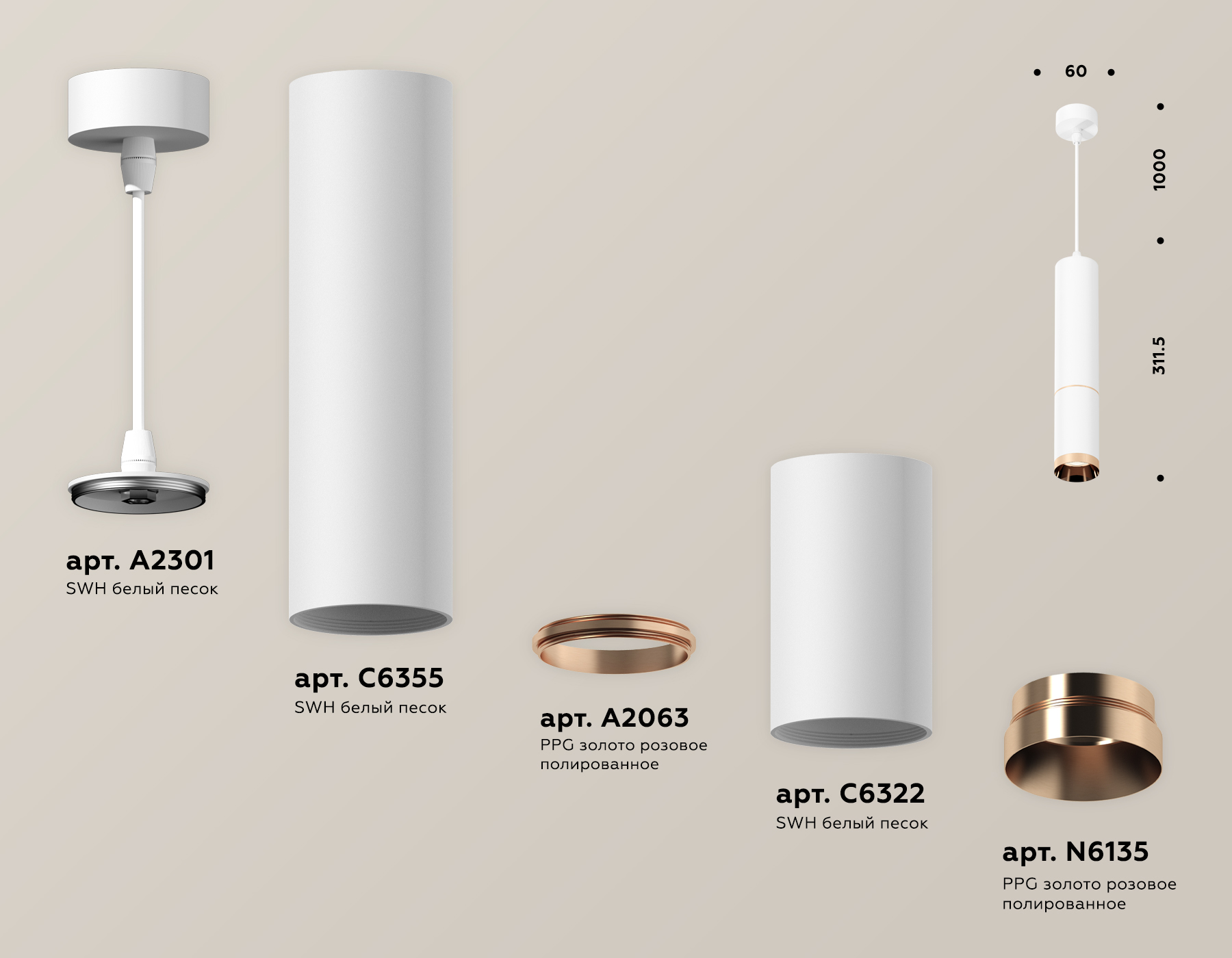 Подвесной светильник Ambrella Light Techno Spot XP6322030 (A2301, C6355, A2063, C6322, N6135) в Санкт-Петербурге