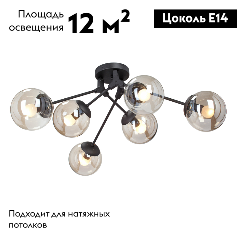 Потолочная люстра Vitaluce V4323-1/6PL в Санкт-Петербурге