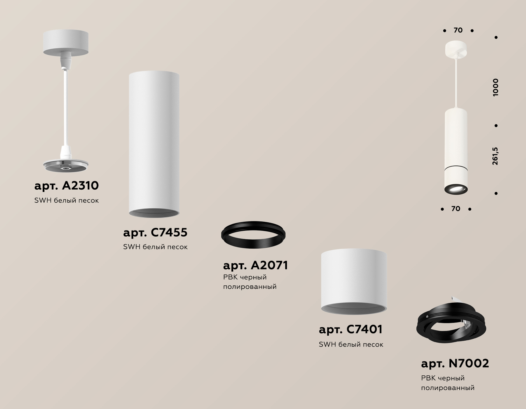 Подвесной светильник Ambrella Light Techno Spot XP7401045 (A2310, C7455, A2071, C7401, N7002) в Санкт-Петербурге