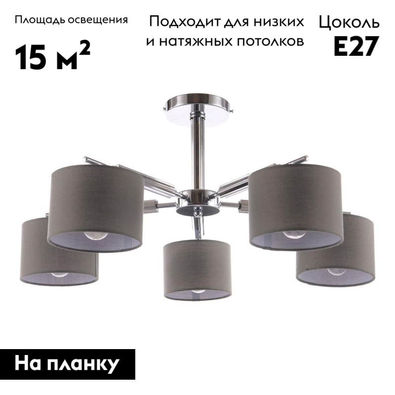 Потолочная люстра Escada Isabel 700/5P в Санкт-Петербурге