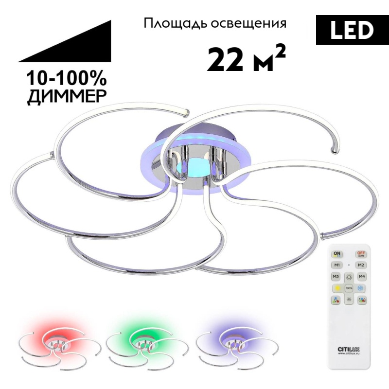 Потолочная люстра Citilux Джемини CL229261E в Санкт-Петербурге
