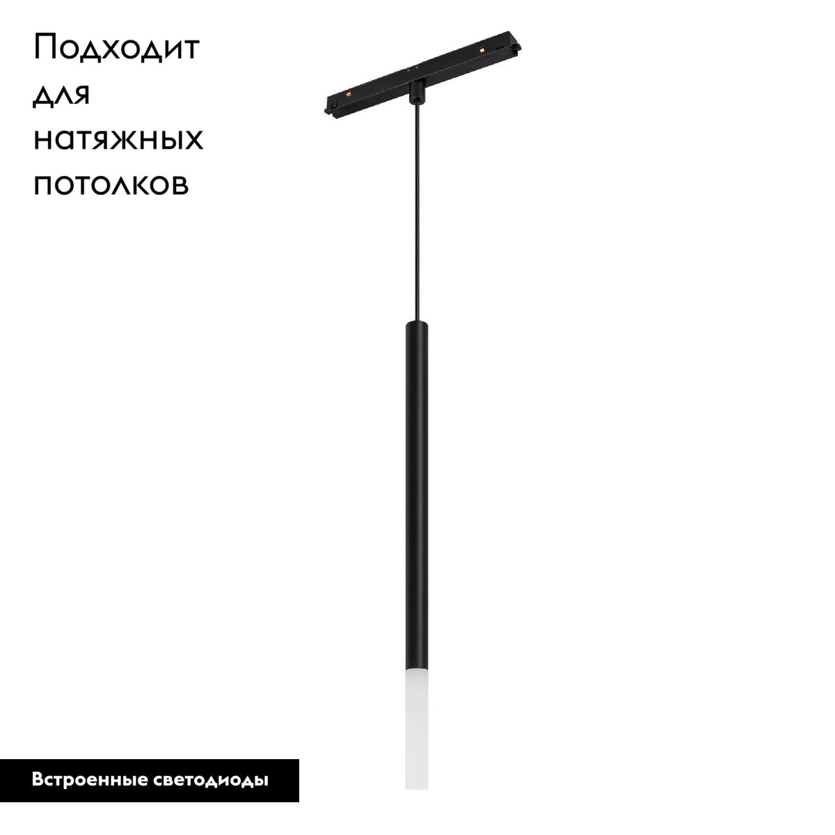 Трековый магнитный светильник Arlight MAG-ORIENT-STICK-HANG-R20-3W Warm3000 (BK, 180 deg, 48V) 037038(1) в Санкт-Петербурге