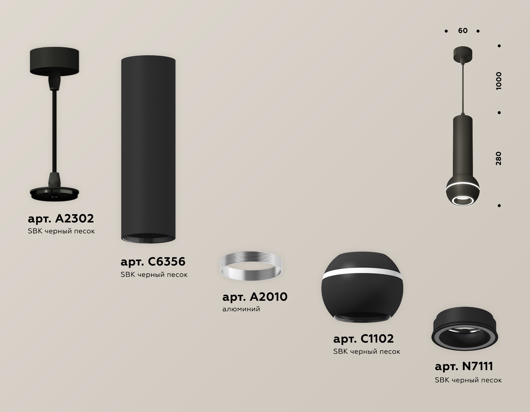 Подвесной светильник Ambrella Light Techno Spot XP11020014 (A2302, C6356, A2010, C1102, N7111) в Санкт-Петербурге