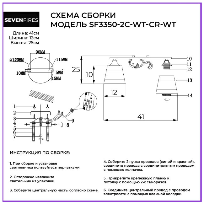 Потолочная люстра Seven Fires Floriana SF3350/2C-WT-CR-WT в Санкт-Петербурге