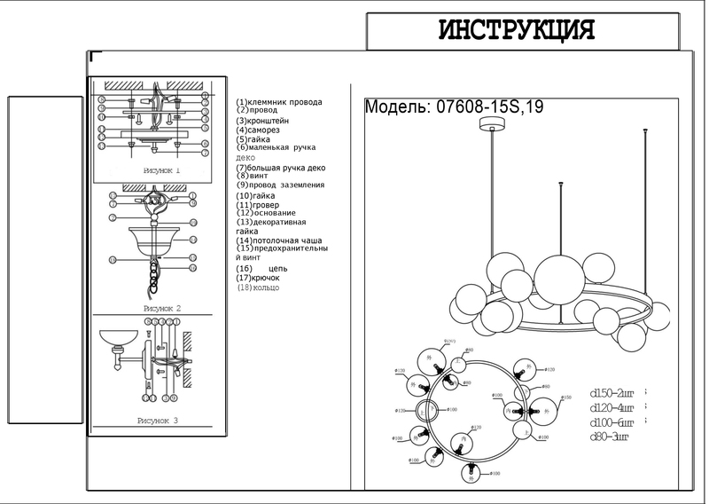 Подвесная люстра Kink Light Иона 07608-15A,19 в Санкт-Петербурге