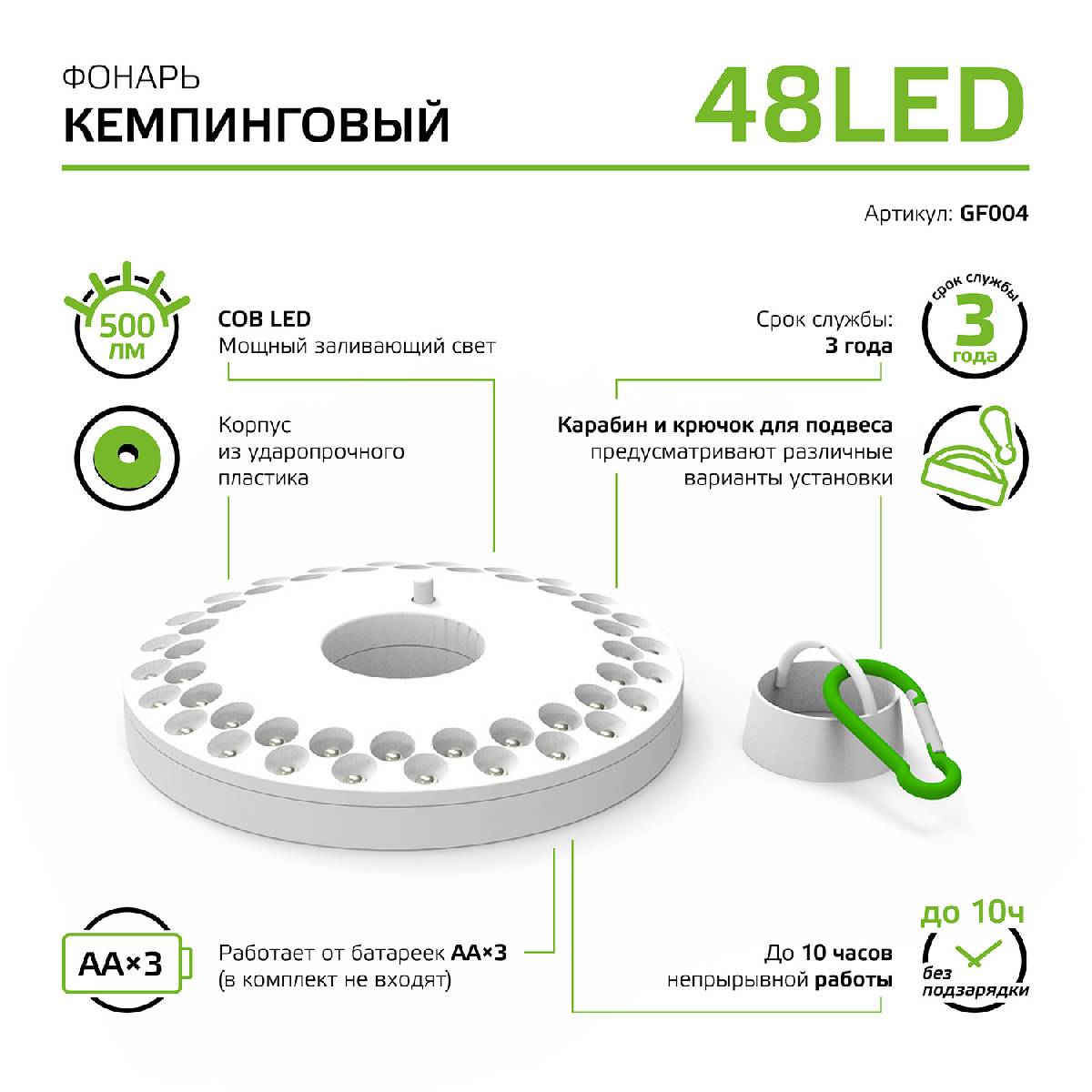 Кемпинговый светодиодный фонарь Gauss от батареек 135х20 500 лм GF004 в Санкт-Петербурге
