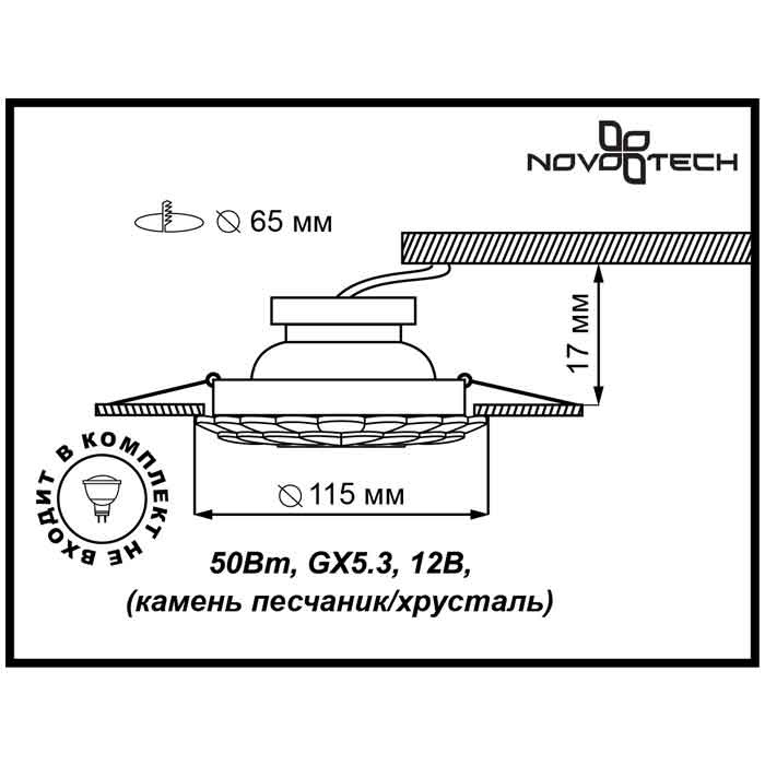 Встраиваемый светильник Novotech Pattern 082 370103 в Санкт-Петербурге