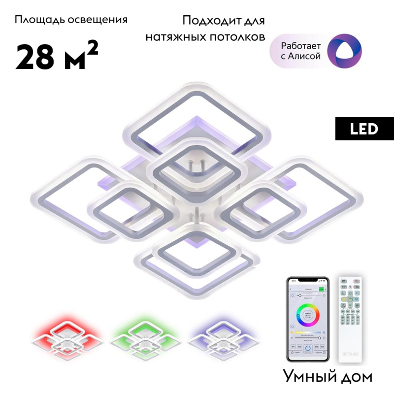 Потолочная люстра Citilux Марсель Смарт CL232A180E в Санкт-Петербурге