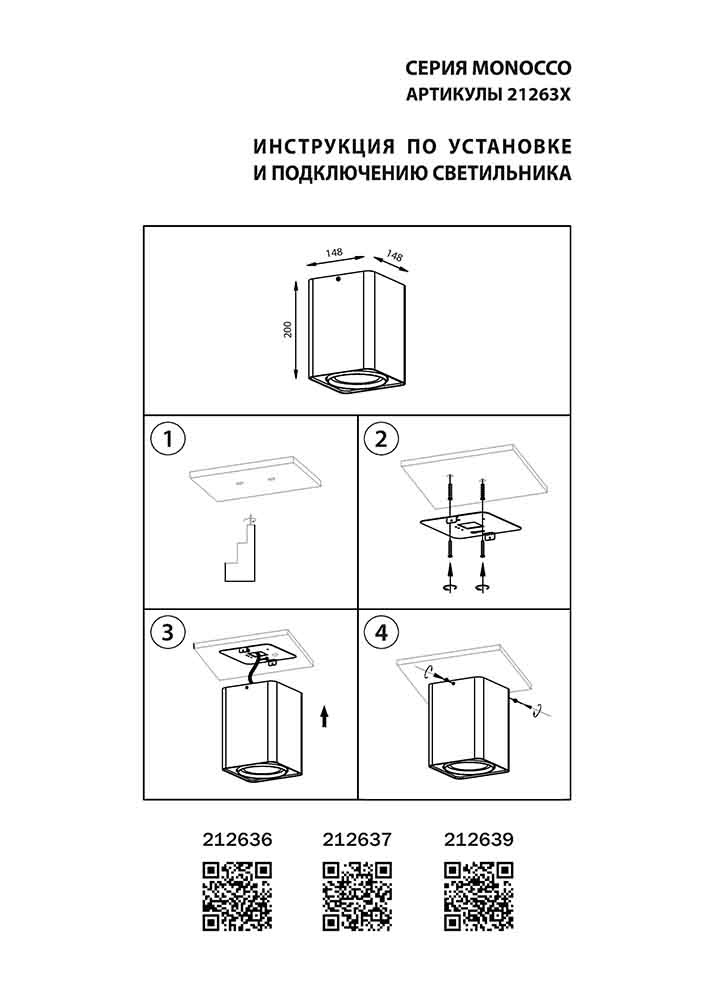 Потолочный светильник Lightstar Monocco 212636 УЦ в Санкт-Петербурге