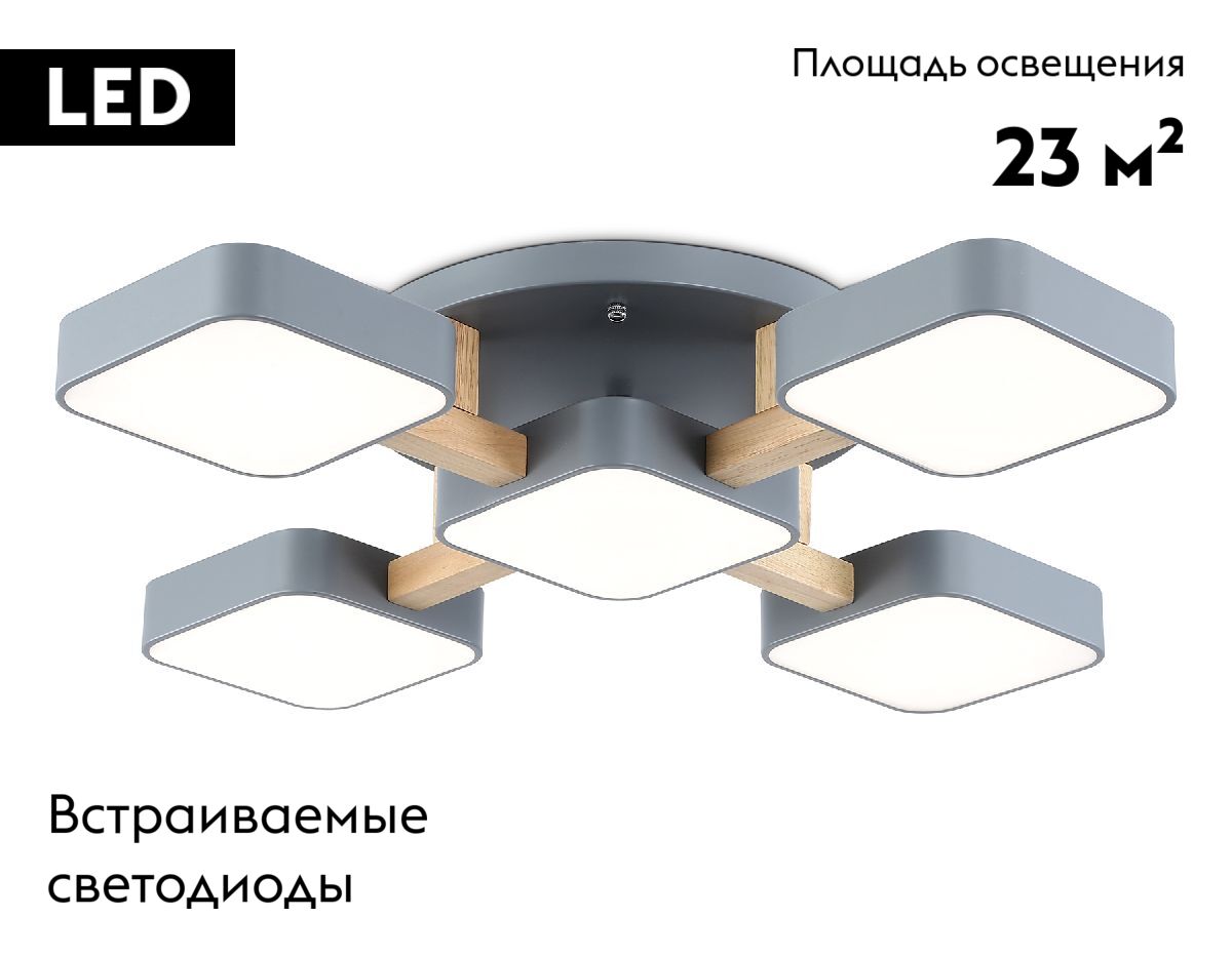 Потолочная люстра Ambrella Light Linetech Comfort FL4882 в Санкт-Петербурге