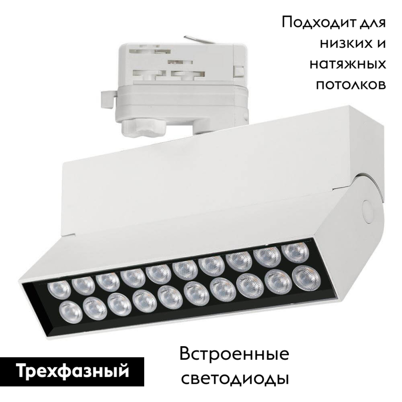 Трековый светильник Arlight LGD-LOFT-TRACK-4TR-S170-20W White6000 026234 в Санкт-Петербурге