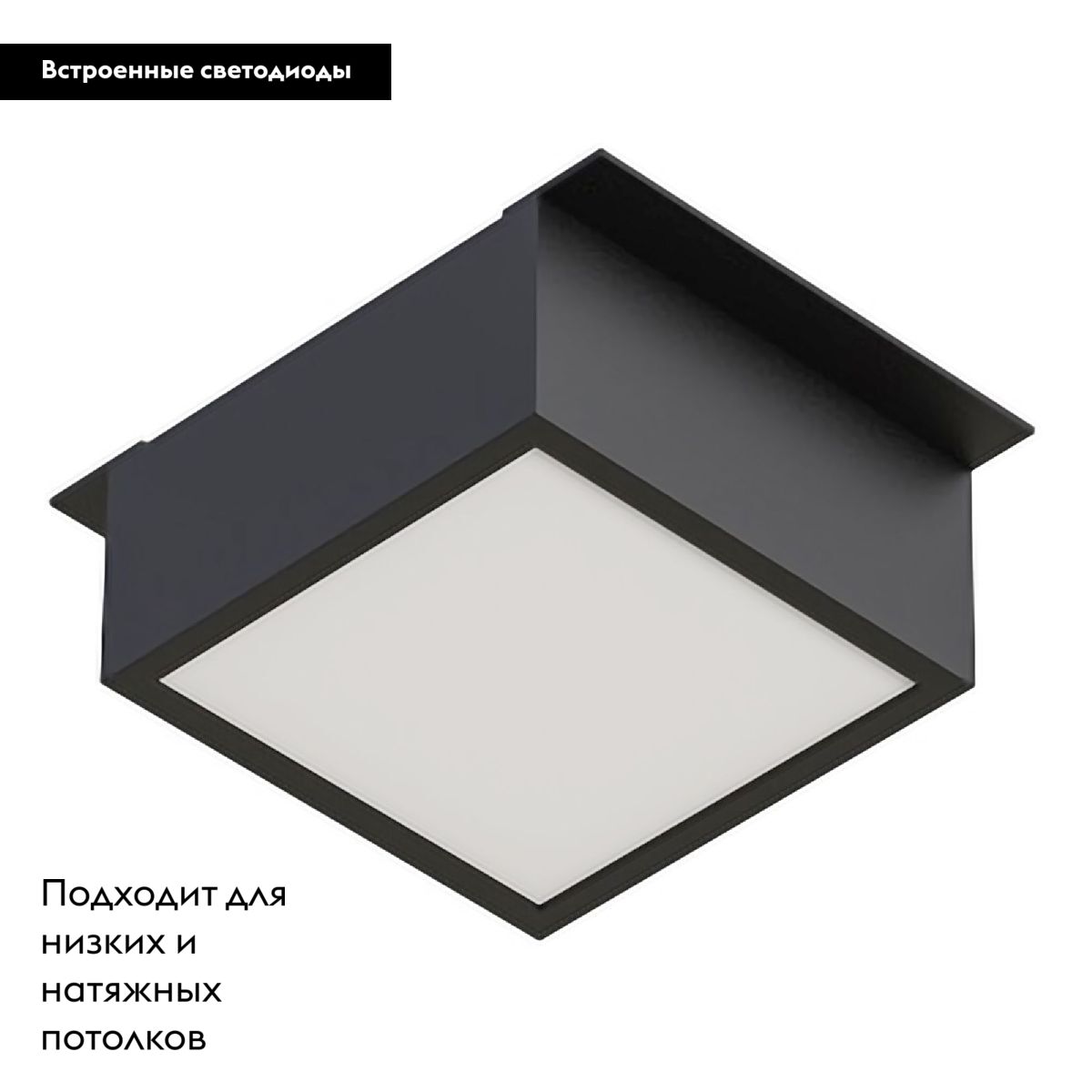 Встраиваемый светильник Arlight DL-GRIGLIATO-S90x90-12W Day4000 (BK, 90 deg, 230V) 038336(1) в Санкт-Петербурге
