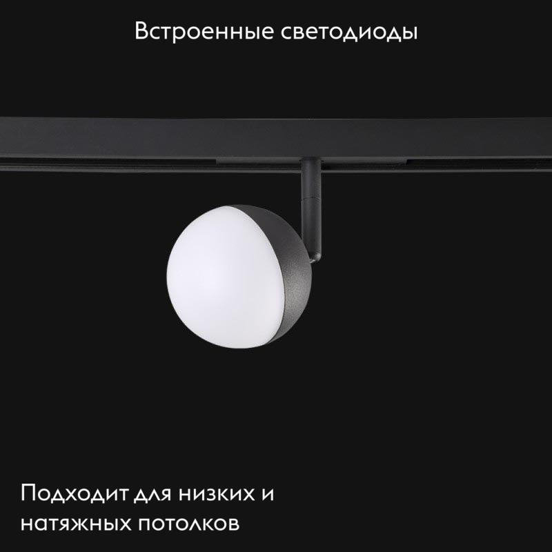 Трековый светодиодный светильник для магнитного шинопровода Crystal Lux Space CLT 0.33 007 7W BL 4000K в Санкт-Петербурге