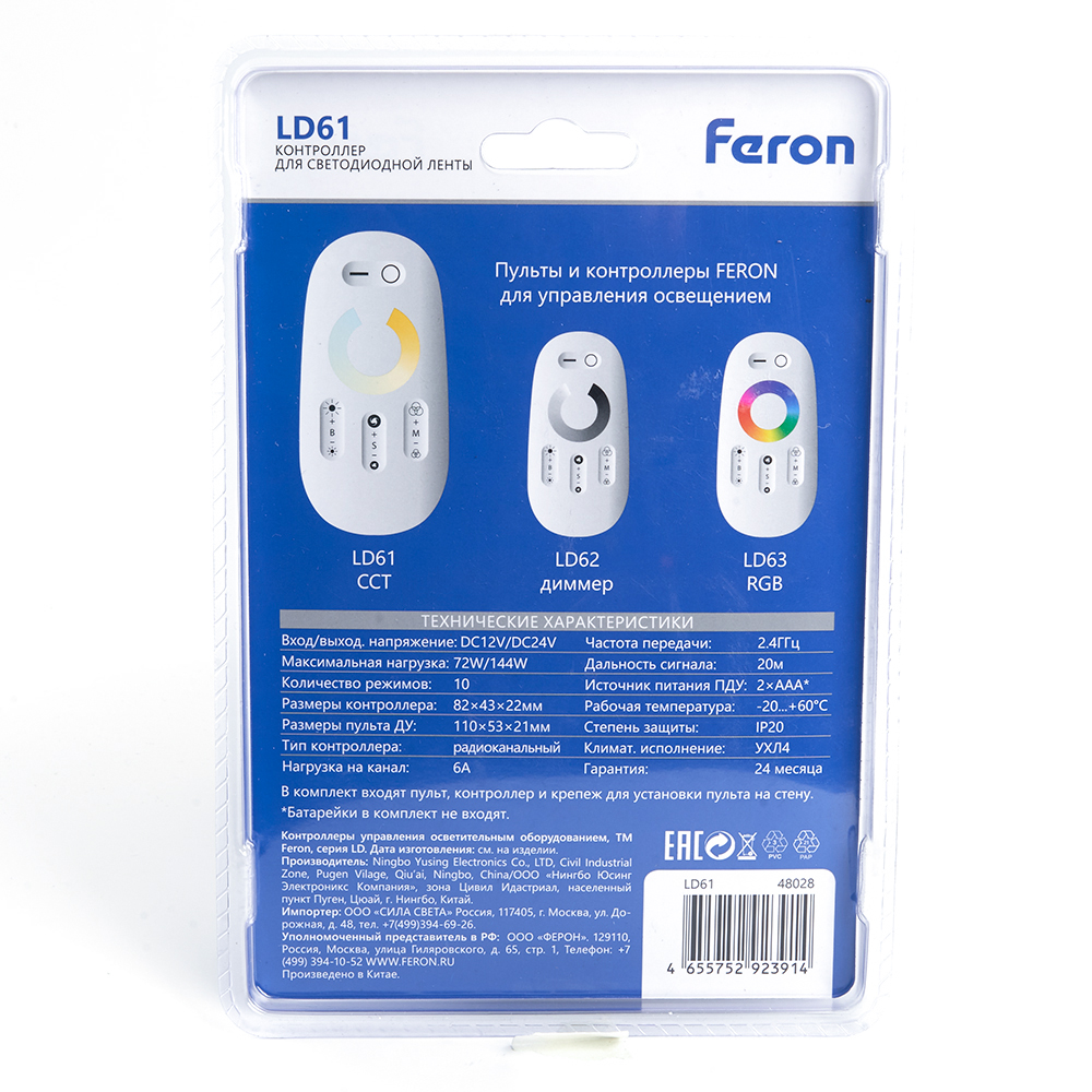 Контроллер для светодиодной ленты Feron LD61 48028 в Санкт-Петербурге