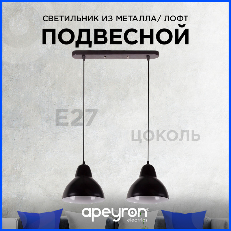 Подвесная люстра Apeyron 16-67 в Санкт-Петербурге