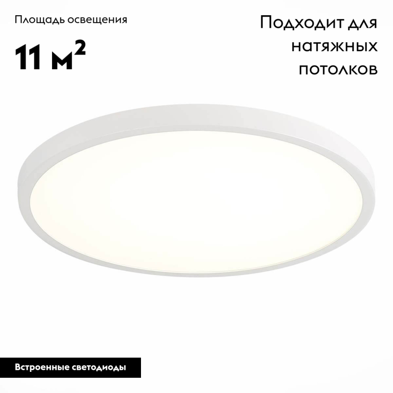 Настенно-потолочный светильник ST Luce ST601.542.32 в Санкт-Петербурге