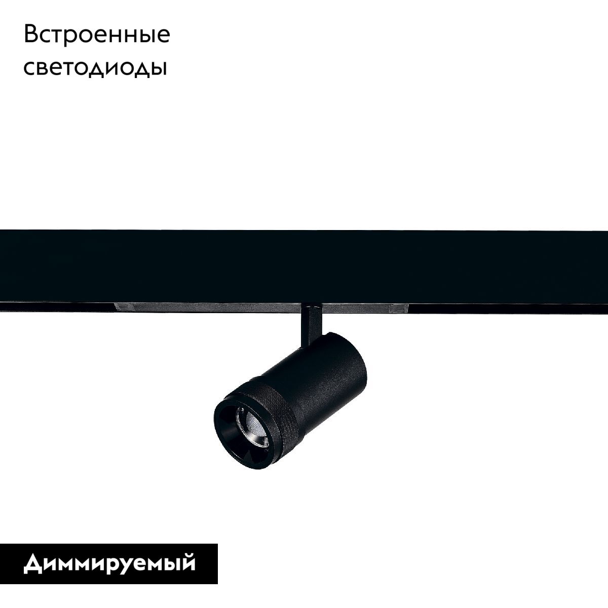 Трековый магнитный светильник ST Luce Skyline 220 ST658.496.20 в Санкт-Петербурге